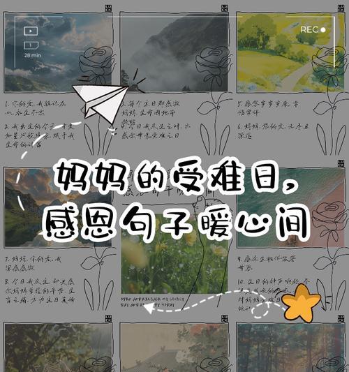 春玲母亲节感恩语录好句有哪些？（《春玲母恩，润物细无声》）