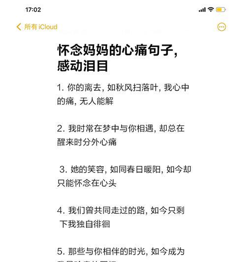 母亲节内心感慨句子简短好句有哪些？（《母恩似海）