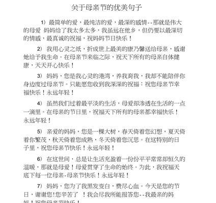 母亲节如何用好句表达爱意？（《母恩如春，育德似兰——以古韵颂慈亲》）