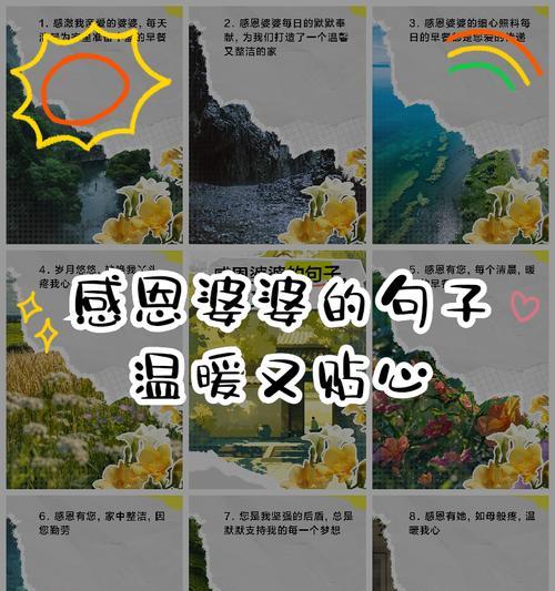 母亲节婆婆的祝福语怎么写（《慈颜献瑞：以古风祝福母亲节》）