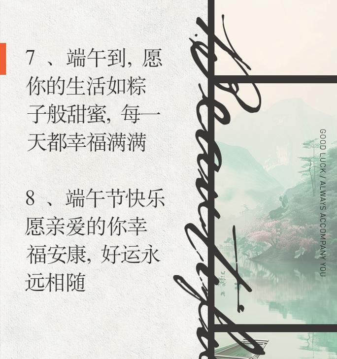 端午节给老婆发什么祝福语好？（《碧波映月）