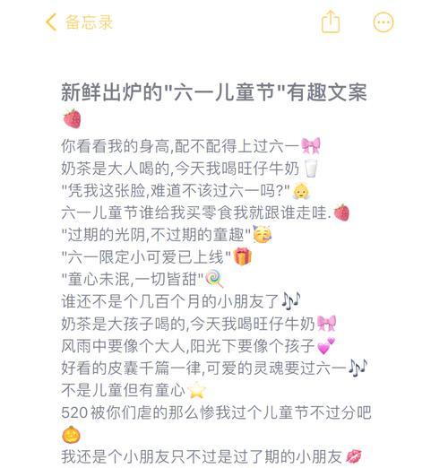 儿童节文案怎么写?这里有现成的...（《童心未泯）