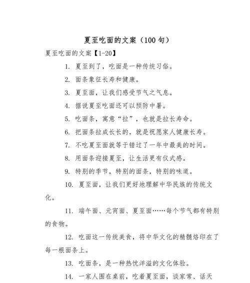 关于夏至的优美句子有哪些？（《夏至赋：日照最长，古韵悠长》）