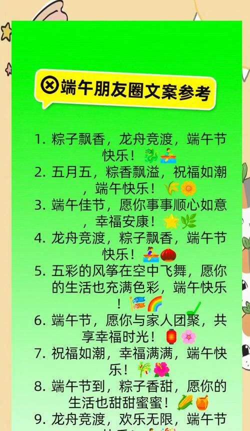 端午节感人说说短句好句有哪些？（《端午：粽叶香飘千古情》）
