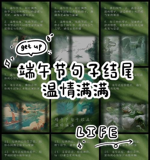 端午节感人说说短句好句有哪些？（《端午：粽叶香飘千古情》）