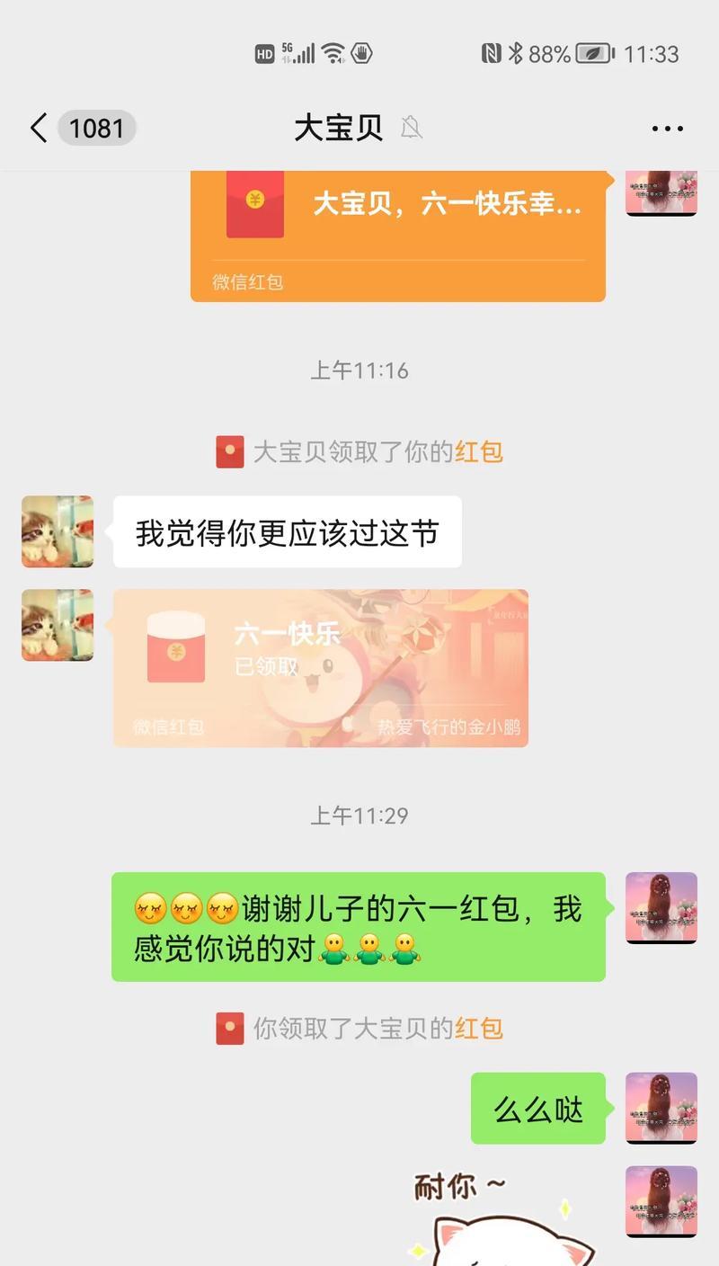 六一儿童节怎么要红包的段子（《童心未泯，红包赐福》）