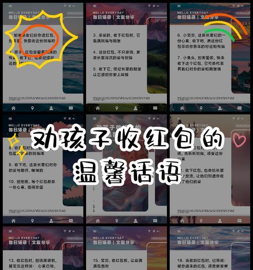 六一儿童节怎么要红包的段子（《童心未泯，红包赐福》）