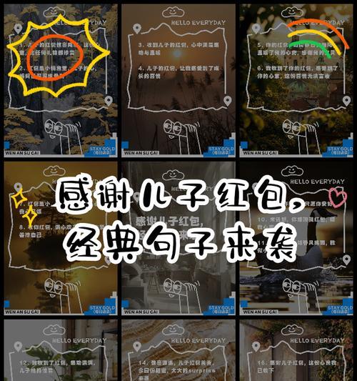 六一儿童节怎么要红包的段子（《童心未泯，红包赐福》）