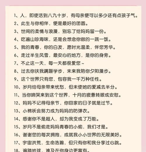 母亲节的语录怎么写越多越好（《母仪天下：慈颜映照千秋颂》）
