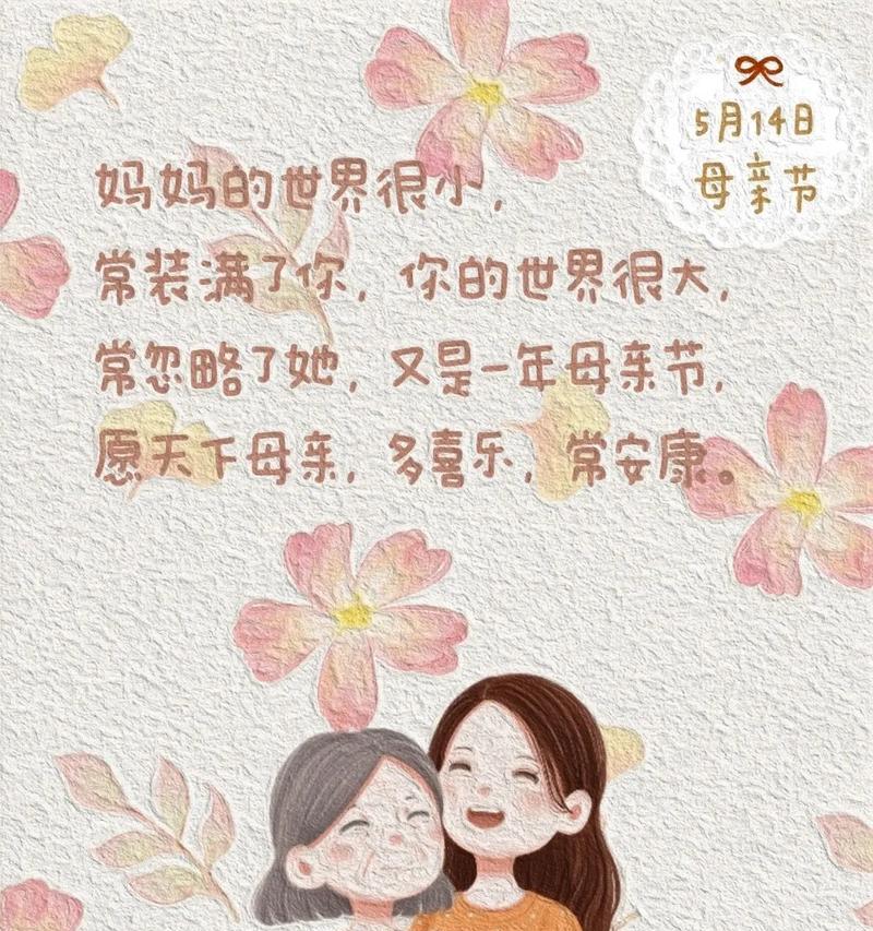 母亲节文案怎么写？（《慈母手中线，游子身上衣》）