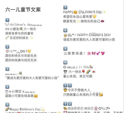61儿童节妹妹祝福语好句有哪些？（《翠柳拂风，六一暖童心》）
