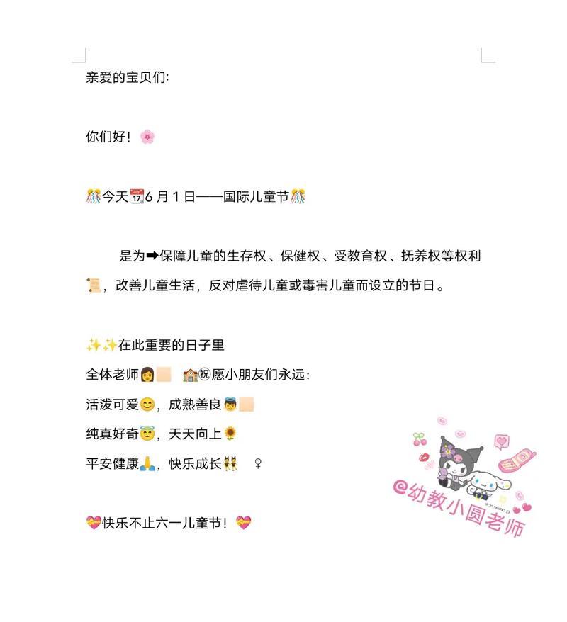 61儿童节妹妹祝福语好句有哪些？（《翠柳拂风，六一暖童心》）