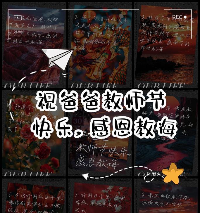 祝福老师父亲节说说怎么说（《父爱如山）