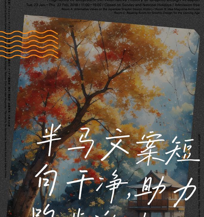 跑半马怎么发朋友圈（《夏至游思：半马行吟》）