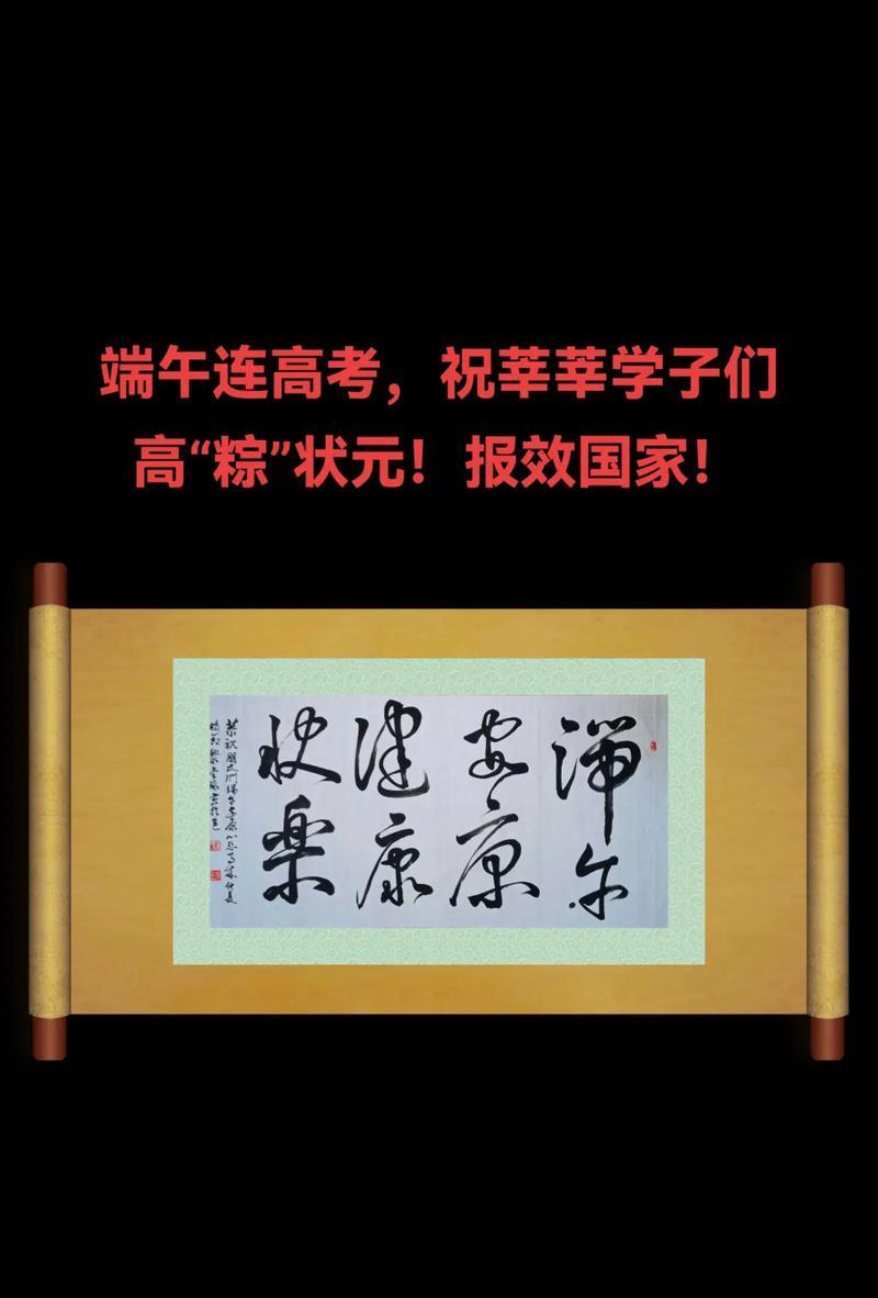 端午节祝福高考学子的句子有哪些？（《龙舟竞渡，才子佳人：端午寄语高考》）
