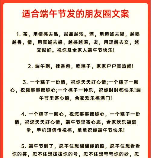 端午节全家团聚的祝福语有哪些？（《端午情深，粽香古意》）