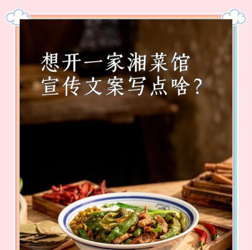儿童节湘菜文案怎么写？（《童心未泯：六一与湘味共舞的文化雅宴》）