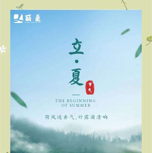 立春到立夏的优美句子有哪些？（《春去夏至：四序流转之诗意篇章》）