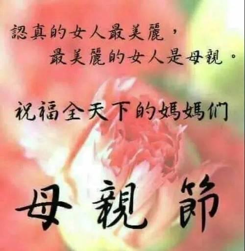 母亲节早安唯美短句好句有哪些？（《母恩如春，心绘朝晖》）