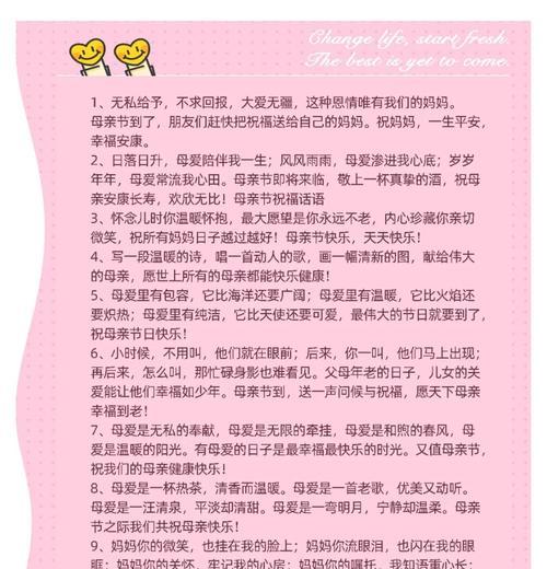 母亲节祝福语录句子好句有哪些？（《母爱似海，恩深似山——一语寄深情》）