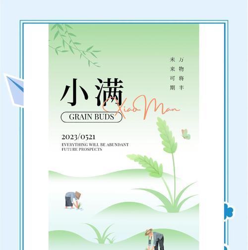 小满养蚕（《蚕桑小满语：织梦如春蚕》）