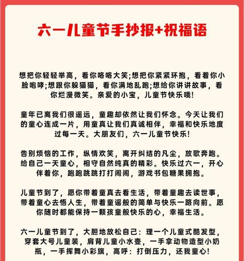 有关六一儿童节短祝福语的句子怎么写（《童心绘六月，诗意话端午》）