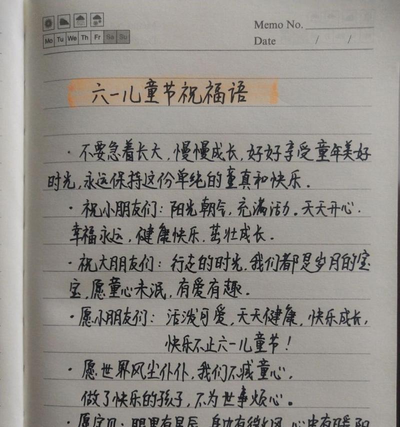 有关六一儿童节短祝福语的句子怎么写（《童心绘六月，诗意话端午》）