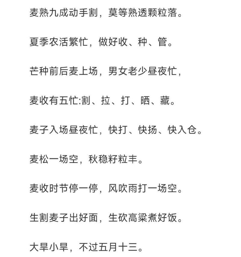 形容芒种的谚语（《芒种时节，诗意浓情溢》）