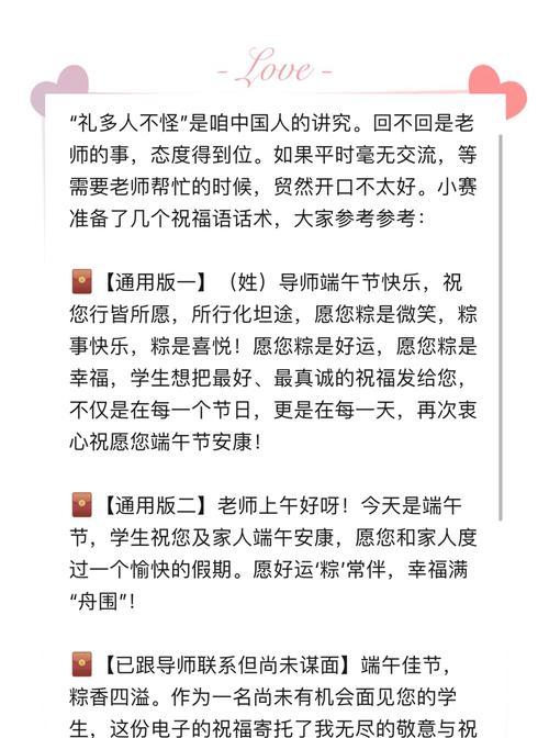 有关端午节上班简短祝福语的句子怎么写（《屈原魂归处）