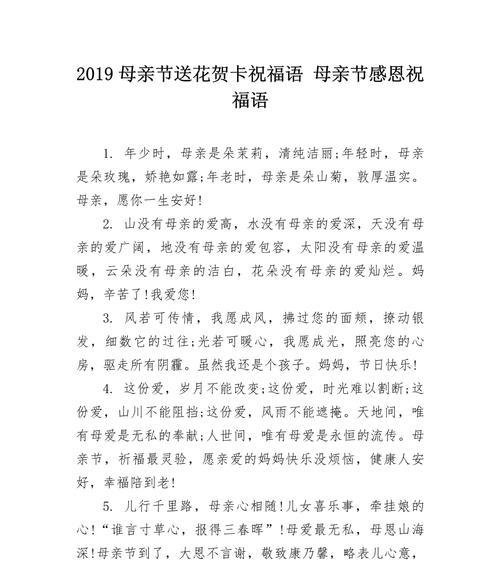 母亲节感恩客户送花美篇（《寸草春晖·母爱如花》）