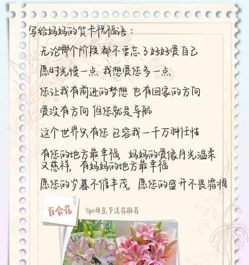 母亲节感恩客户送花美篇（《寸草春晖·母爱如花》）