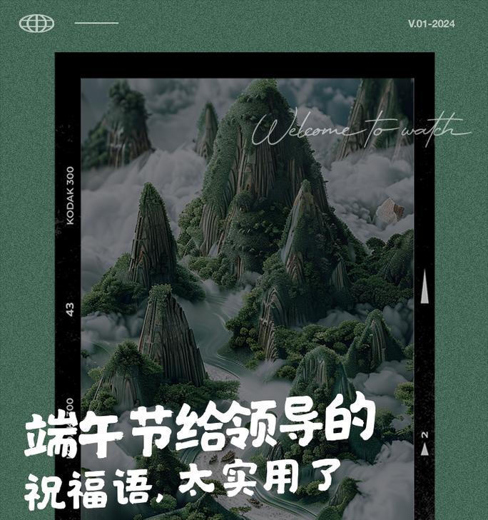 端午节给领导祝福语怎么说（《粽香情深，端午安康》）