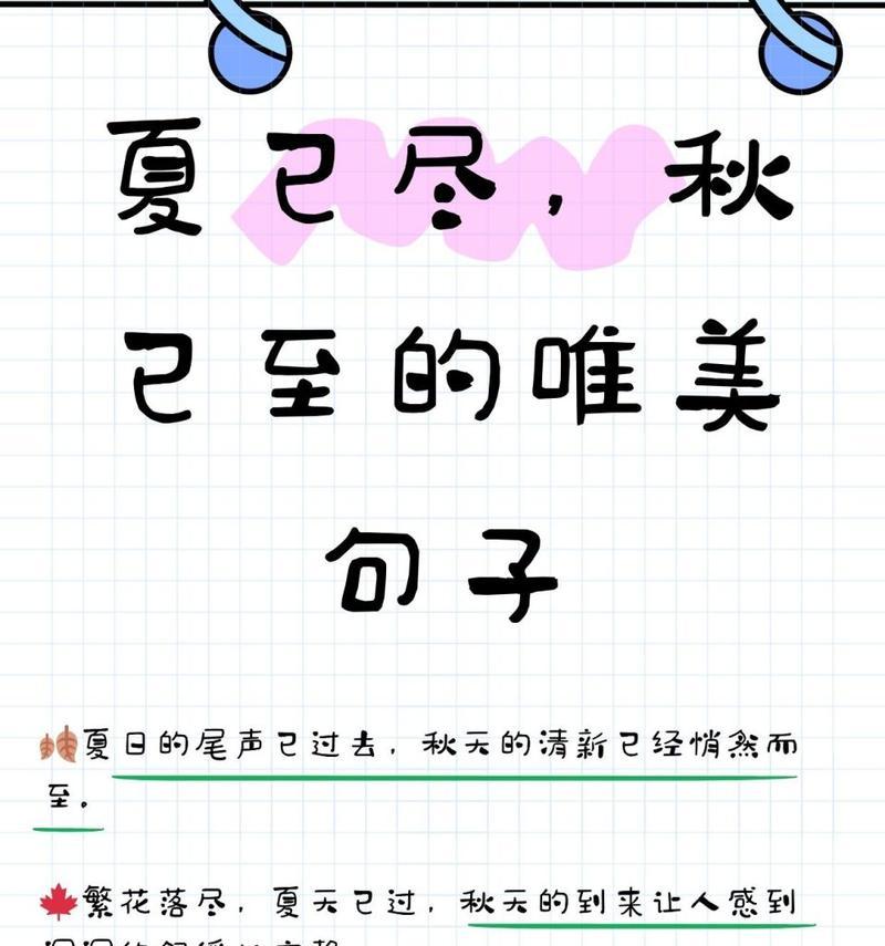 夏至未至立夏语录独白好句有哪些？（《夏至未至，立夏语录》）