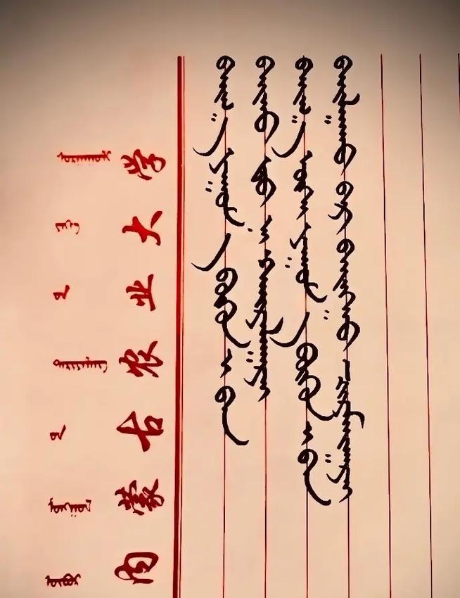 母亲蒙语怎么写（母亲节蒙语祝福语之美》）