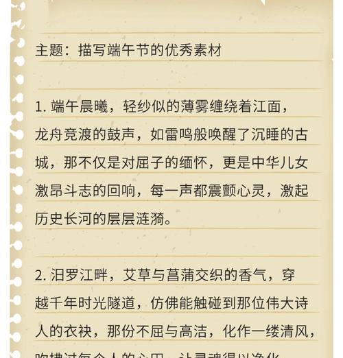 昆明的端午节怎么过（昆明水乡的诗意风情》）
