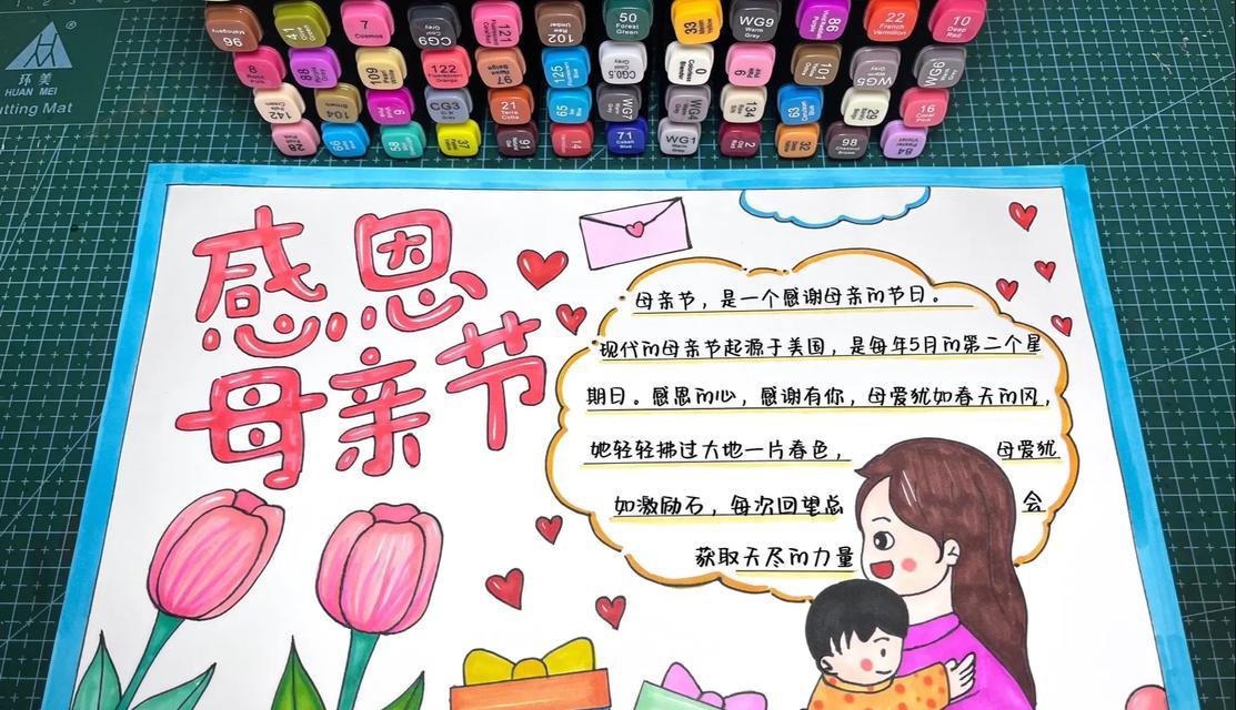 关于母亲节手抄报的文字怎么写（《慈母手中线，游子身上衣》）