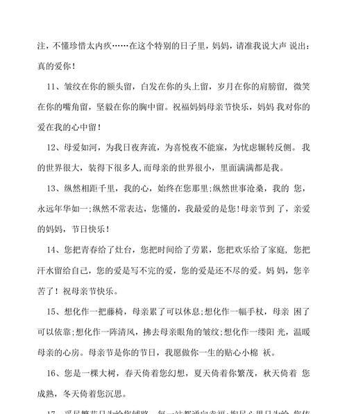 母亲节快乐的句子好句有哪些？（《母恩如水，情深似海》）