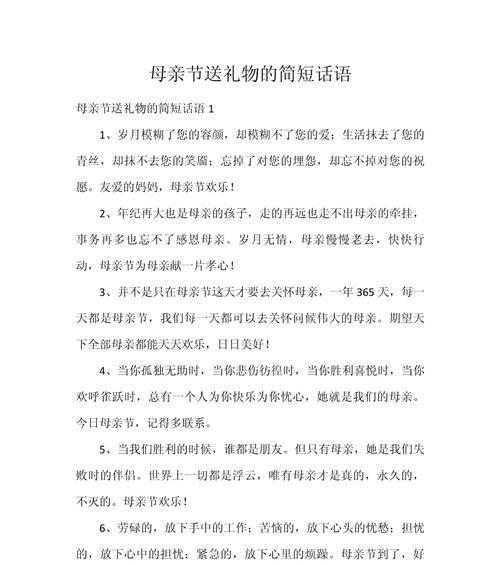 母亲节收到的礼物怎么说（《慈母手中线，游子身上衣：母亲节之思》）