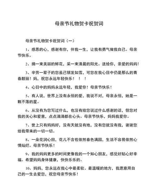 母亲节收到的礼物怎么说（《慈母手中线，游子身上衣：母亲节之思》）