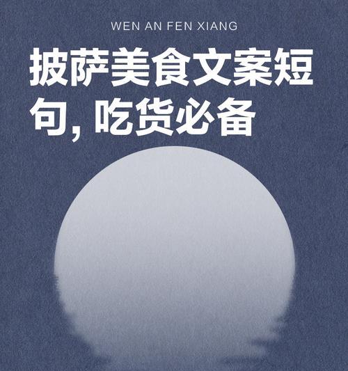 儿童节披萨文案怎么写？（《童趣映饼中，古风披萨情》）