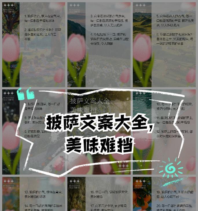 儿童节披萨文案怎么写？（《童趣映饼中，古风披萨情》）