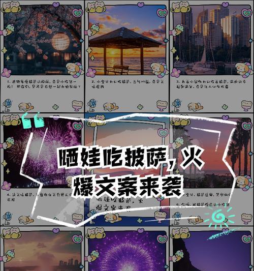 儿童节披萨文案怎么写？（《童趣映饼中，古风披萨情》）