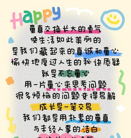 儿童节文案怎么写?这里有现成的...（童趣盎然，节庆华夏——六一儿童节诗意赏鉴）