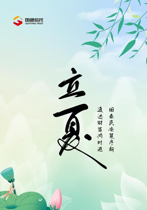 明天就立秋了什么意思（《立夏，古韵新风》）
