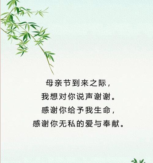母亲节祝福语好句有哪些？（《母爱如春，寸草春晖》）
