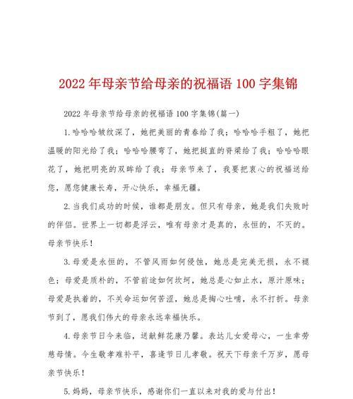 母亲节祝福语好句有哪些？（《母爱如春，寸草春晖》）