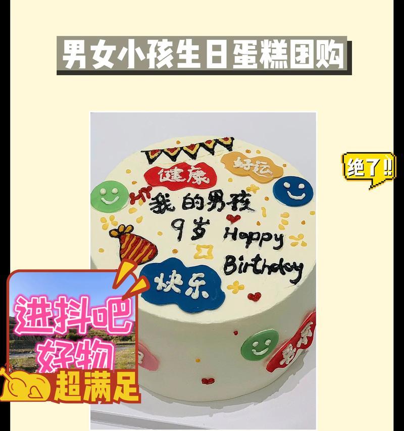 有关儿童节蛋糕搞怪文案短句的句子怎么写（童趣花开·六一庆典之糕点赋）