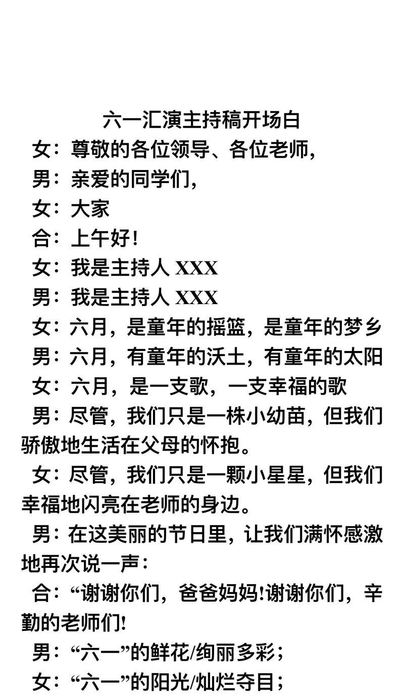 儿童节开场短句子好句有哪些？（《童心未泯，绘古风》）