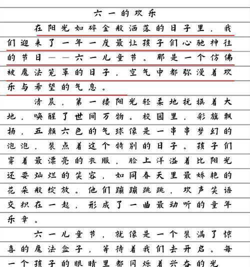 儿童节开场短句子好句有哪些？（《童心未泯，绘古风》）
