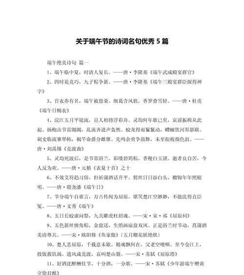我的端午节这篇作文怎么写（《端午风情，细数千年龙舟梦》）